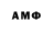 АМФЕТАМИН 98% Alexander Parshukov
