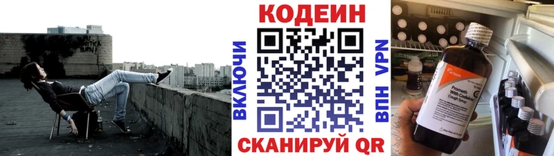 Кодеин напиток Lean (лин) Ясный