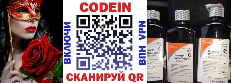 Codein Purple Drank  Ясный 