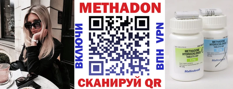 Метадон VHQ  купить наркоту  mega сайт  Ясный 